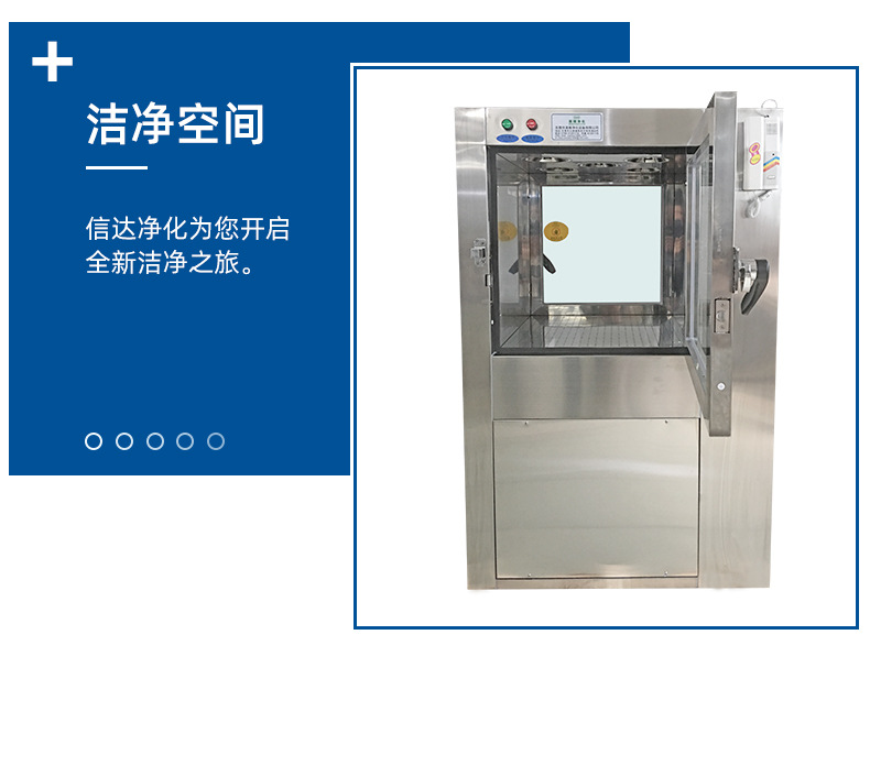 风淋传递窗_06.jpg
