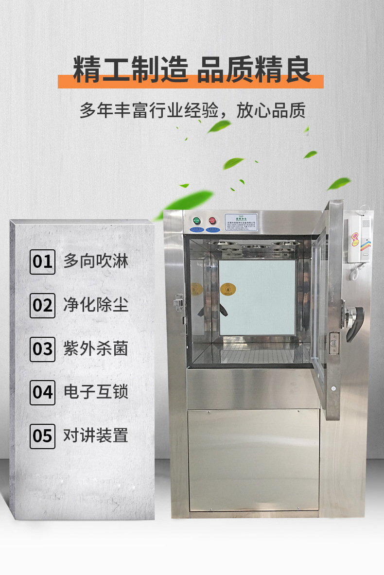 风淋传递窗_07.jpg