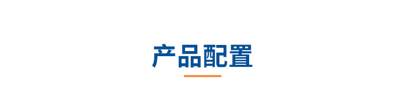 6产品信息02配置.jpg