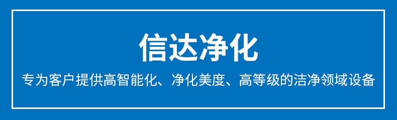 一信达净化.jpg