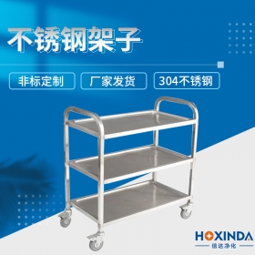 不锈钢架子