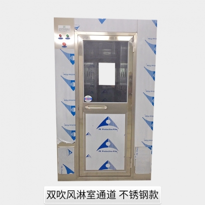 双吹风淋室通道