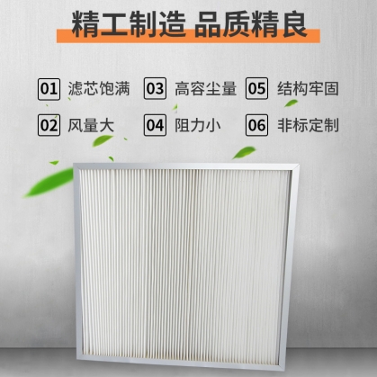 FB中效板式过滤器
