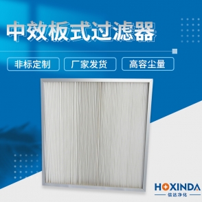 FB中效板式过滤器