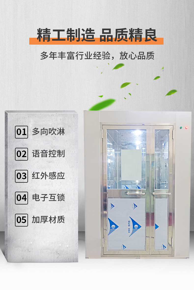 三吹风淋室_06